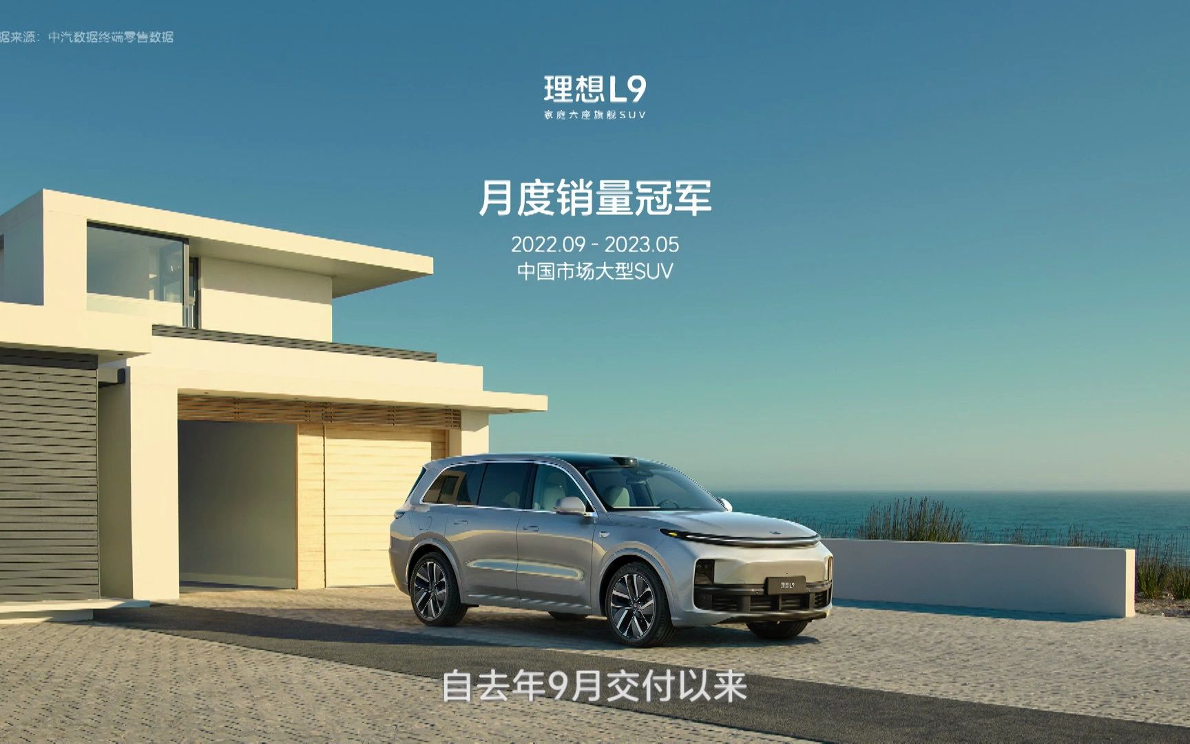 理想汽车家庭科技日发布会 完整回顾 | Li Auto SUV 新能源 增程式 NOA 城市 通勤 高精地图 补能哔哩哔哩bilibili