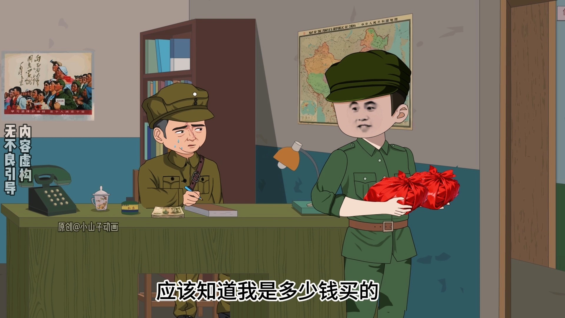 第234集 | 李来福进山打猎