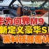 华为问界M9：重新定义豪华SUV，黑科技颠覆认知！