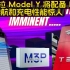 老外车评：特斯拉 Model Y 将配备 M3P 电池，续航和充电性能惊人