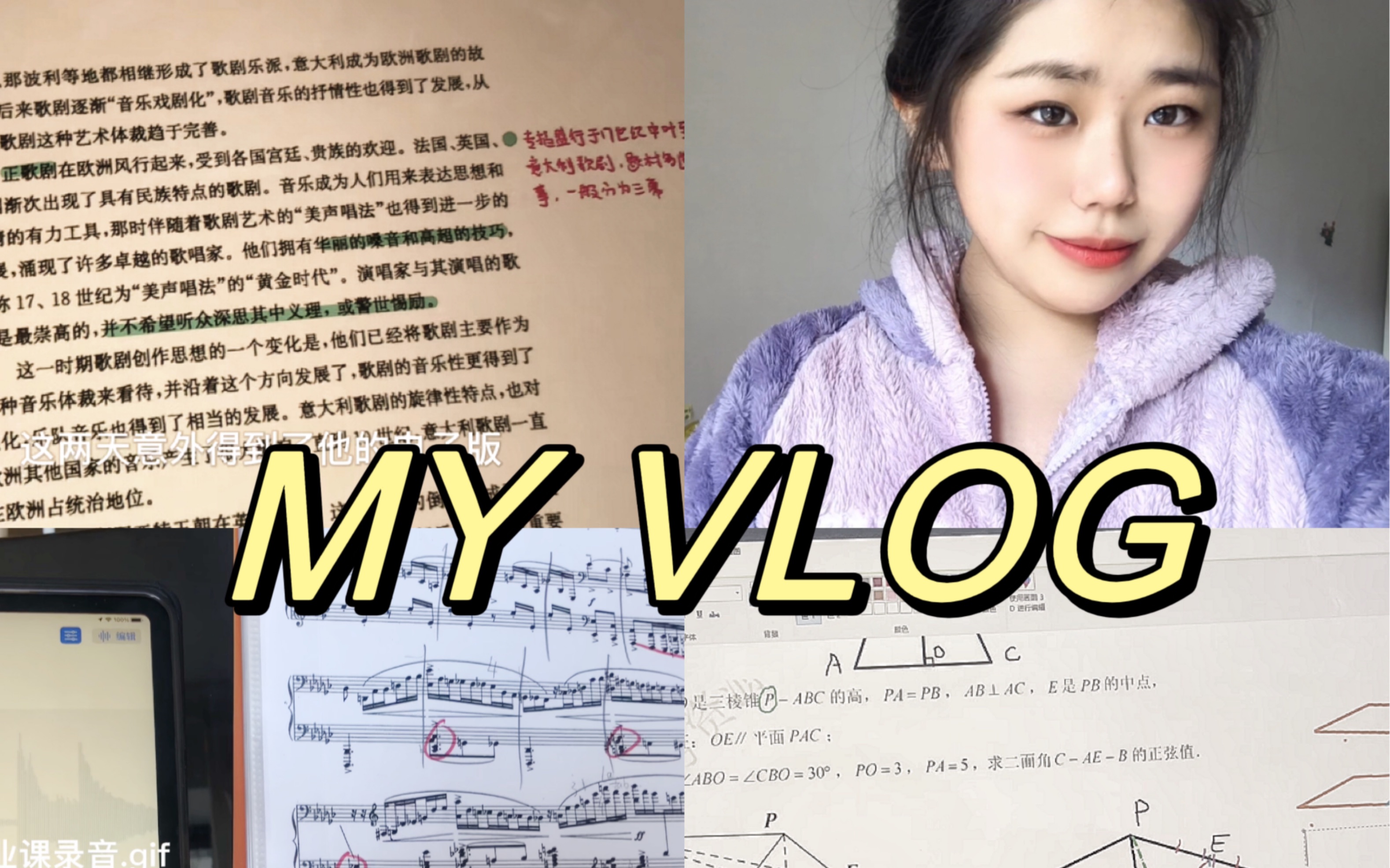 【vlog01】音乐学院附中高二悲惨生活|但我有郑棋元的签名耶00