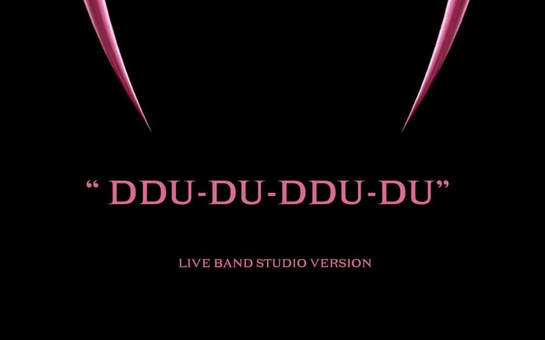 【巡演录音室版】BLACKPINK -  DDU-DU-DDU-DU[BORN PINK WORLD TOUR STUDIO VERSION]