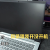 【异能者官方】笔记本防窥膜——偷偷摸鱼，老板看不见