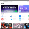 360软件管家