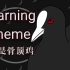 【鸟类meme动画/骨顶鸡】warning meme