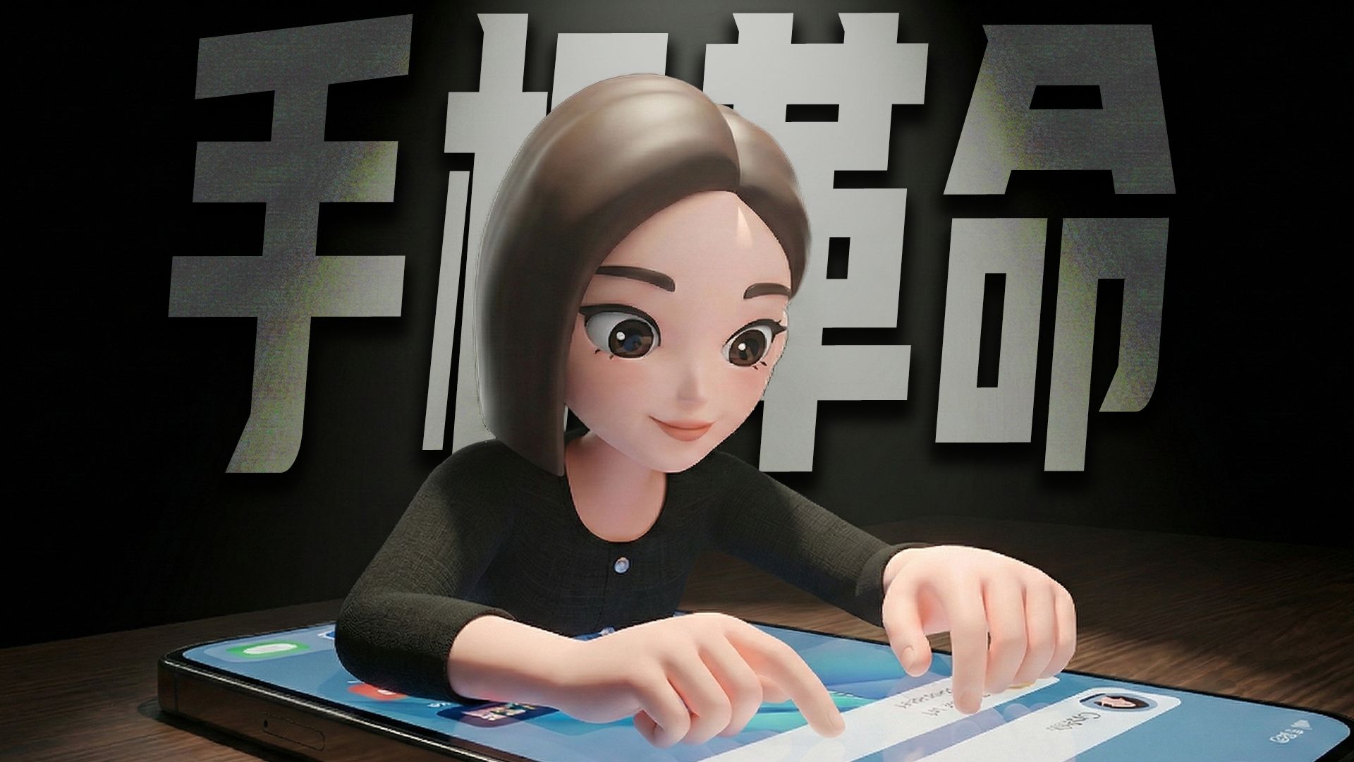 豆包手机得罪了谁？