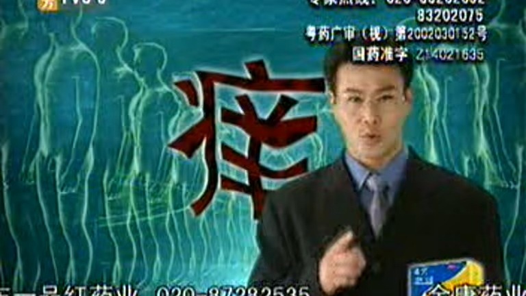 祺笑肤痒颗粒(2003/粤)