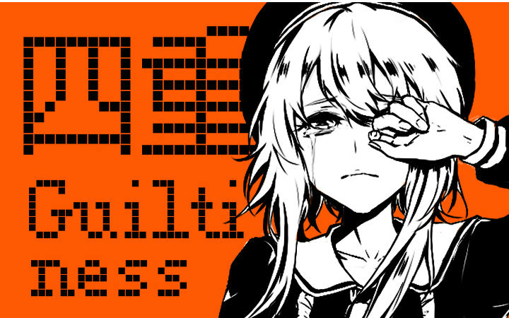 【桐谷】四重罪孽_翻唱_音乐_bilibili_哔哩哔哩弹幕视频网