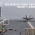 “福特”号(CVN-78)F/A-18E/F电磁弹射+电磁拦阻着舰 （2017.7.28）