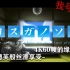 【4K|60帧】[缘某空OP]Yosuga No Sora 画质修复+补帧