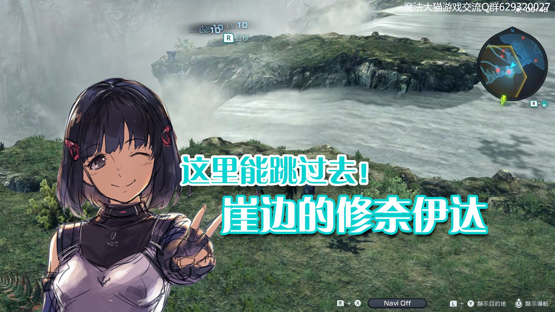 异度神剑X 崖边的修奈伊达 藏的非常阴 诺彭族做游戏太坏了！