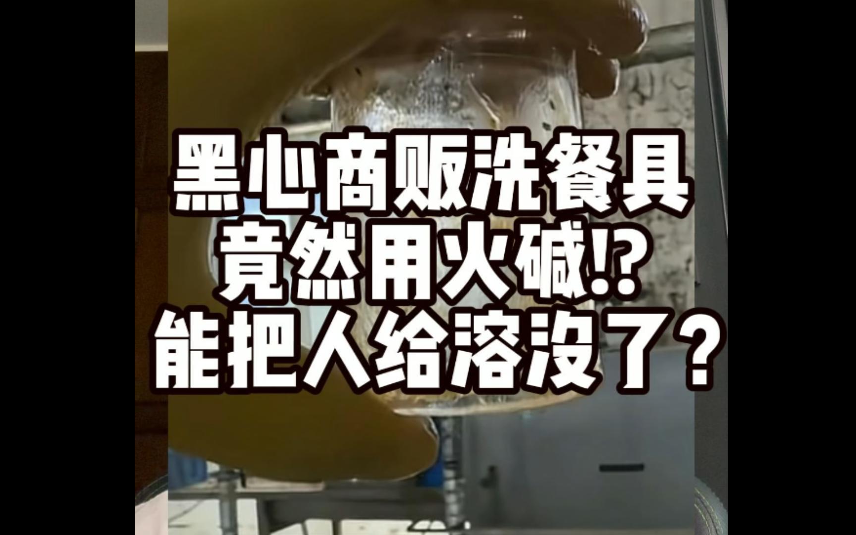 食品安全新闻解读