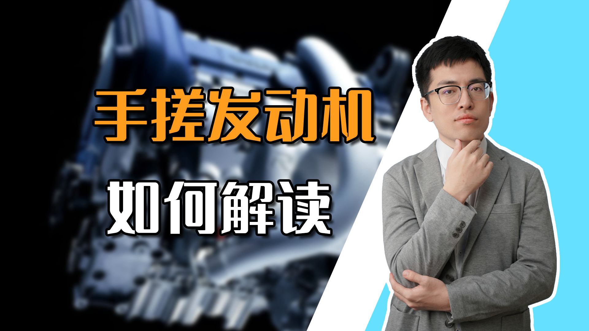【申公豹】半年手搓航空发动机的14岁神童，为啥翻车了？