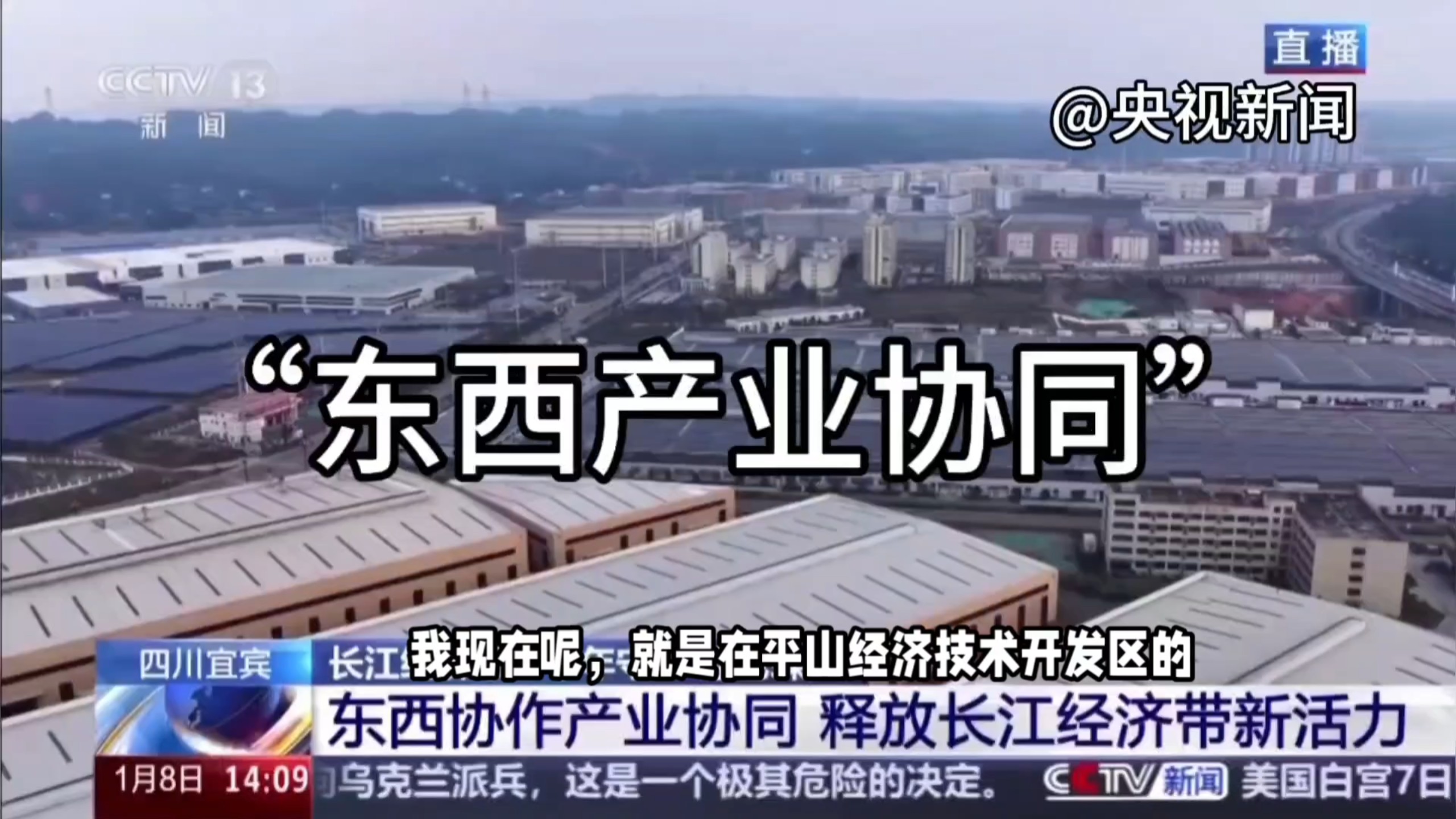 地理区域热点‖长江经济带发展——东西产业协调案例