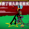 当你攒了很久的老格死了 修改器:猎杀时刻