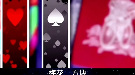 扑克牌的秘密你知道吗，大小王代表什么？#奇闻奇事 #冷知识 #涨知识