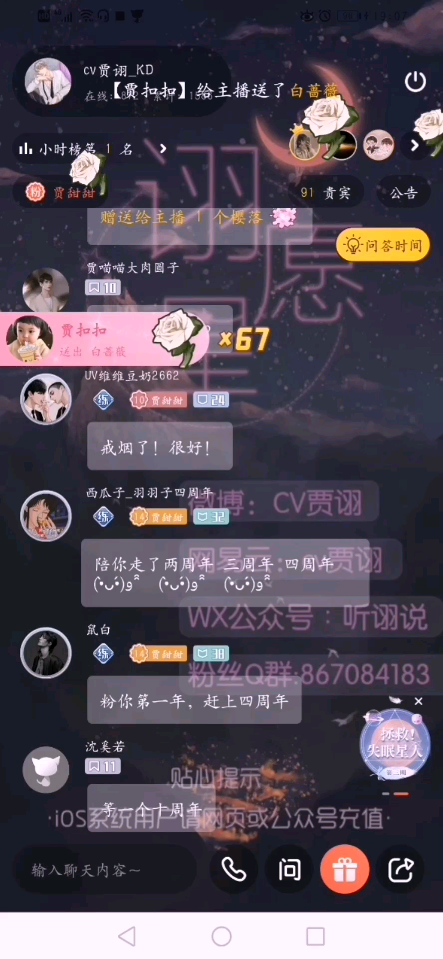 【cv贾诩】贾霸霸四周年开场首唱《世间美_哔哩哔哩_bilibili