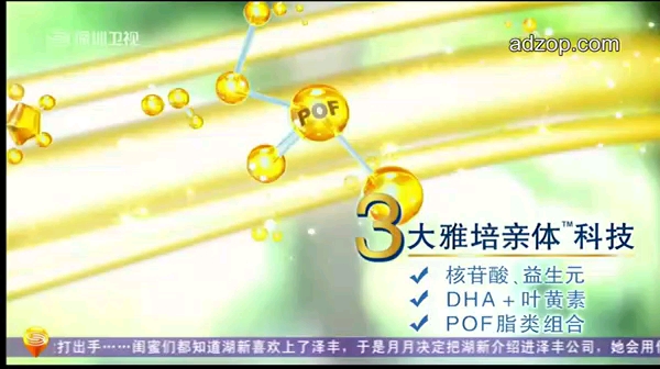 孙燕姿雅培奶粉广告30秒