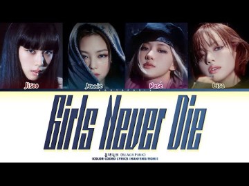 【AI COVER】BLACKPINK—tripleS《Girls Never Die》