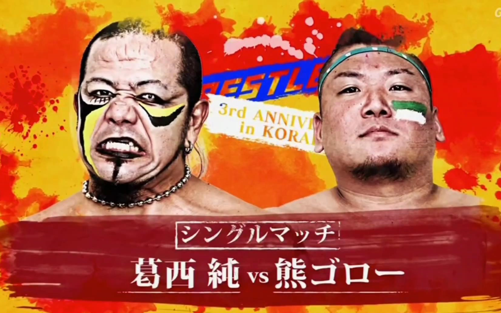 WRESTLE1第四十二集2016.9.18後楽園ホール_哔哩哔哩_bilibili