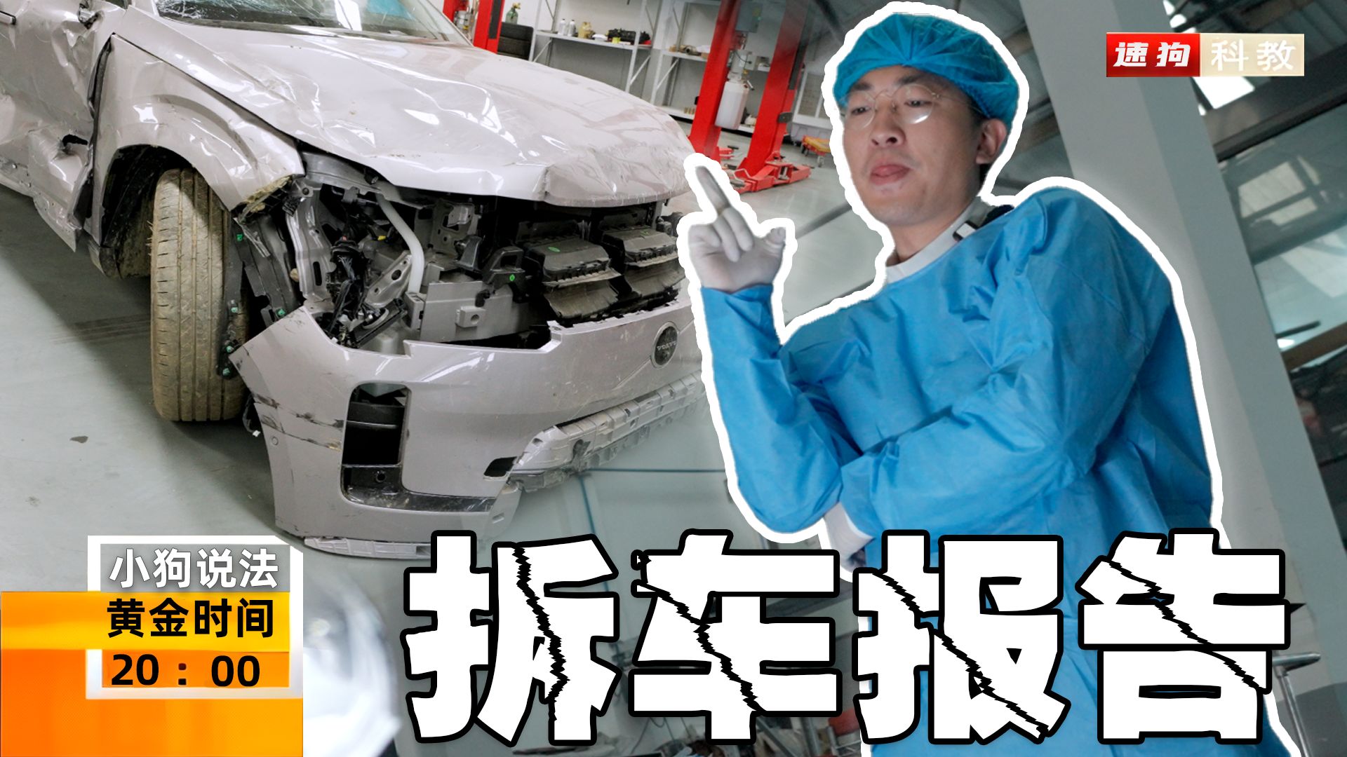 这辆车被打了三拳，竟然成了“事故车”