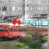 【华为小镇Vlog】我来到了华为新基地体验松山湖华为公司内部电车！（开往童话世界的小火车）