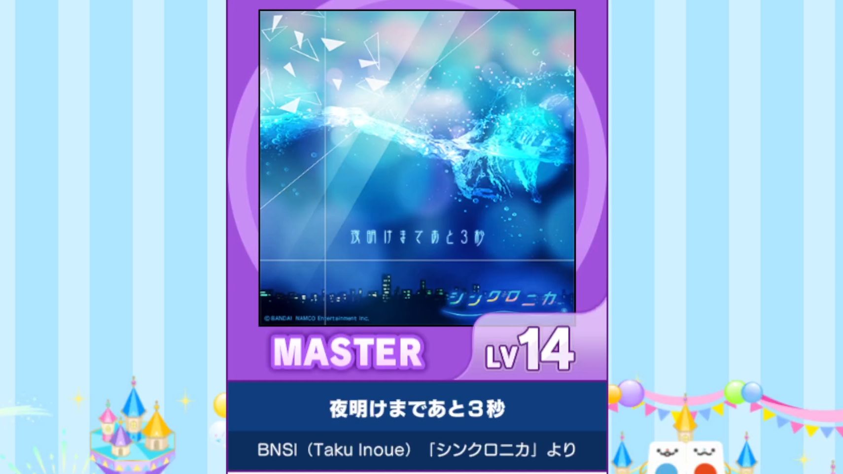 【谱面确认】【MAIMAI DX】【夜明けまであと3秒】 Master 14