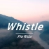 《Whistle》| 这首歌，说唱给人一种很快感的感觉，口哨部分给人一种很悠闲的感觉。好歌