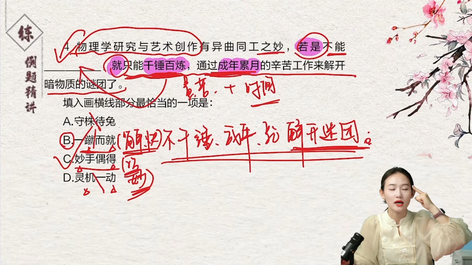 言语速解36计_第10-12计