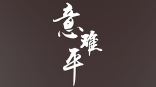c101a1f1498b210a98027def0d139ccd59c9008c.jpg@310w_174h_1c_100q.jpg