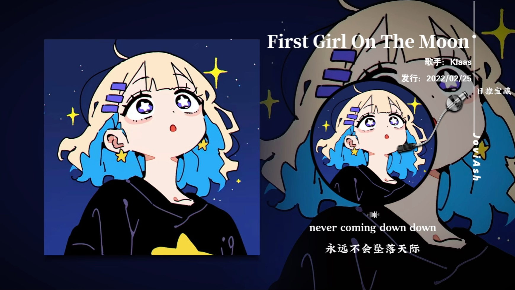 “超适合跑步听的节奏感，空间感极佳”《First Girl On The Moon - Klaas》