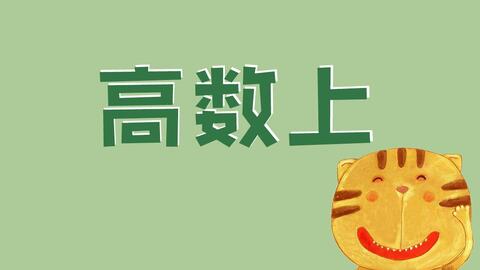 微积分视频恶搞,微积分搞笑
