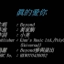 Beyond《真的爱你》MV 1080P 60FPS(CD音轨)