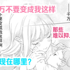 【橘漫/熟肉】那些难以抑止的《因为今天女友不在》24 剧情尝鲜计划第48期