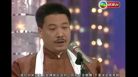 我在 1992年 群星会 圣剑仙境传 全集 TVB群星周星驰 刘德华 郭富城 吴孟达 郑少秋 张卫健截取了一段小视频 标清