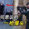 美国警察隔着人质，一枪击毙躲在后面的枪手