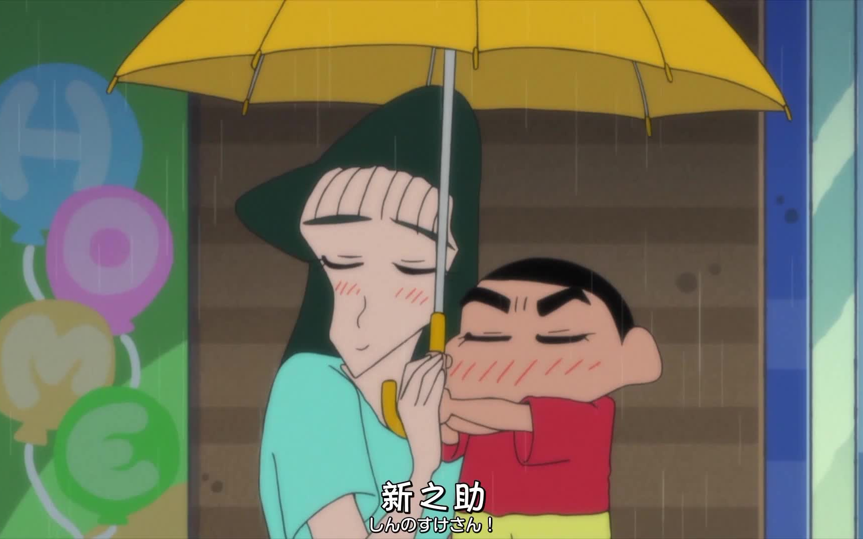 【蜡笔小新】【日语中字】下雨天去接爸爸