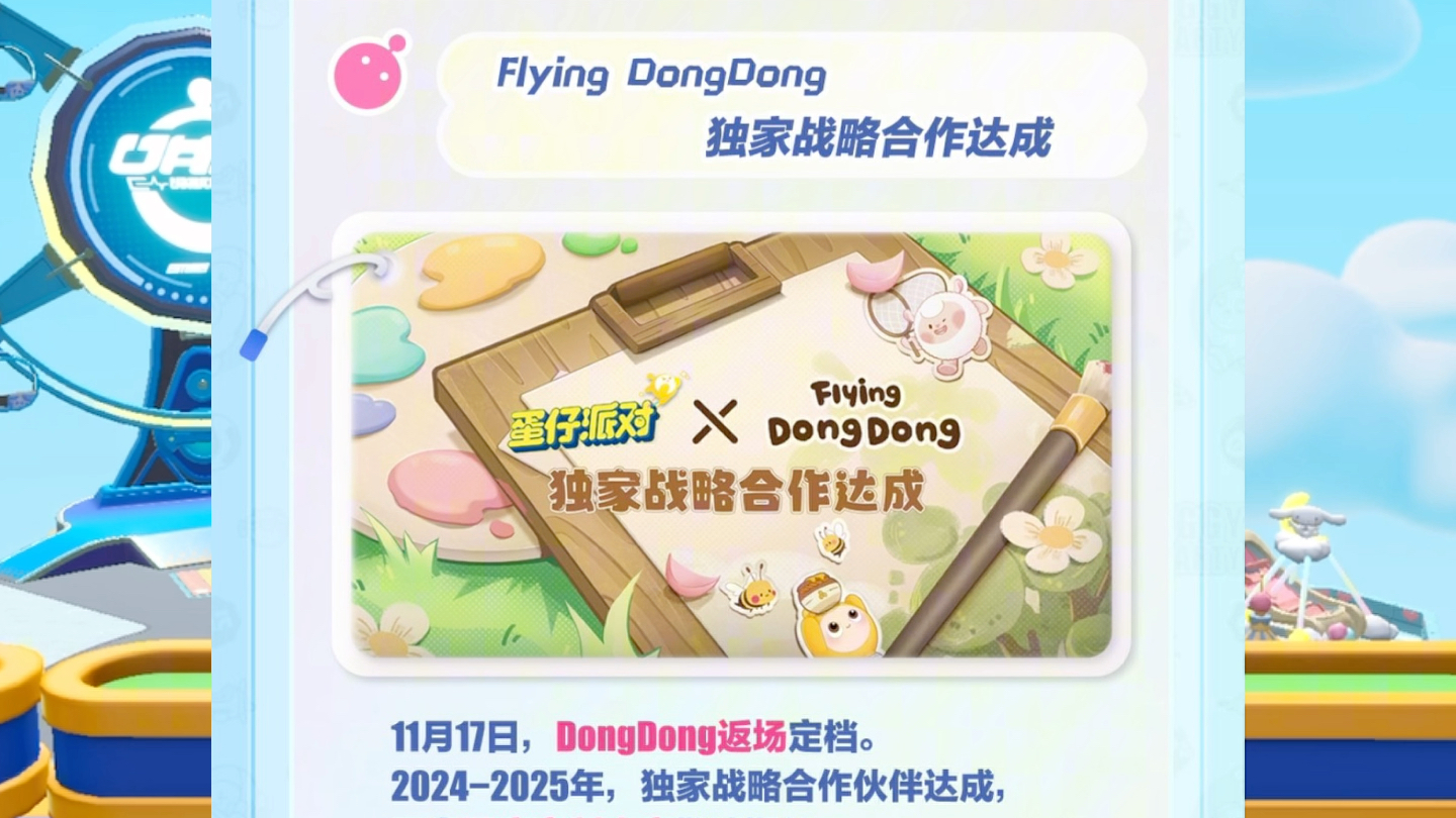 dongdong羊原皮并没有绝版！