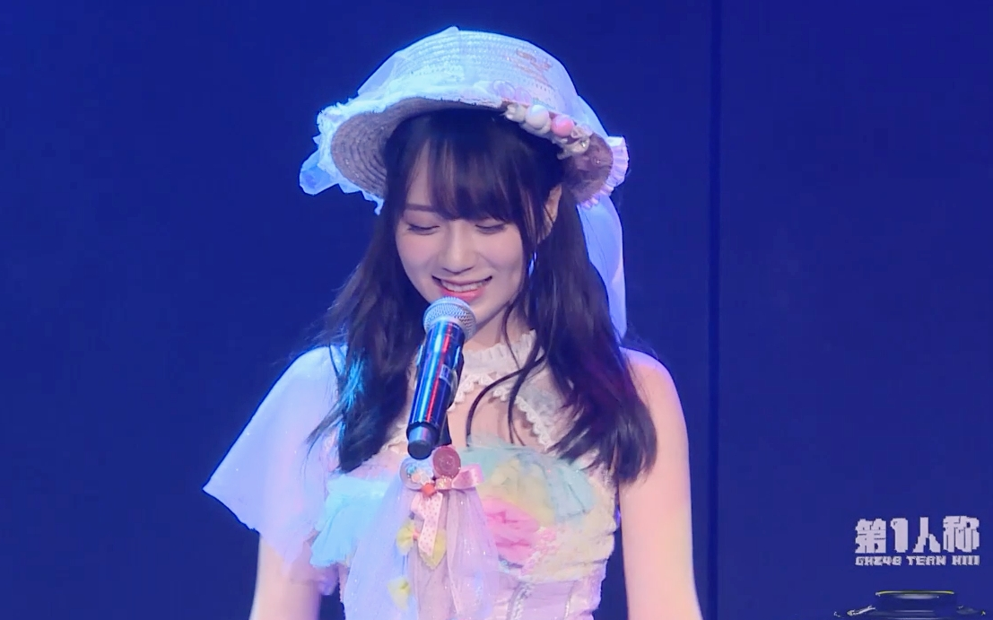 【郑丹妮】【公演】《糖》 gnz48teamn3才艺表演