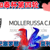 加泰杯第四轮战火重燃！国际巴塞罗那迎战西协丙球队莫列鲁萨