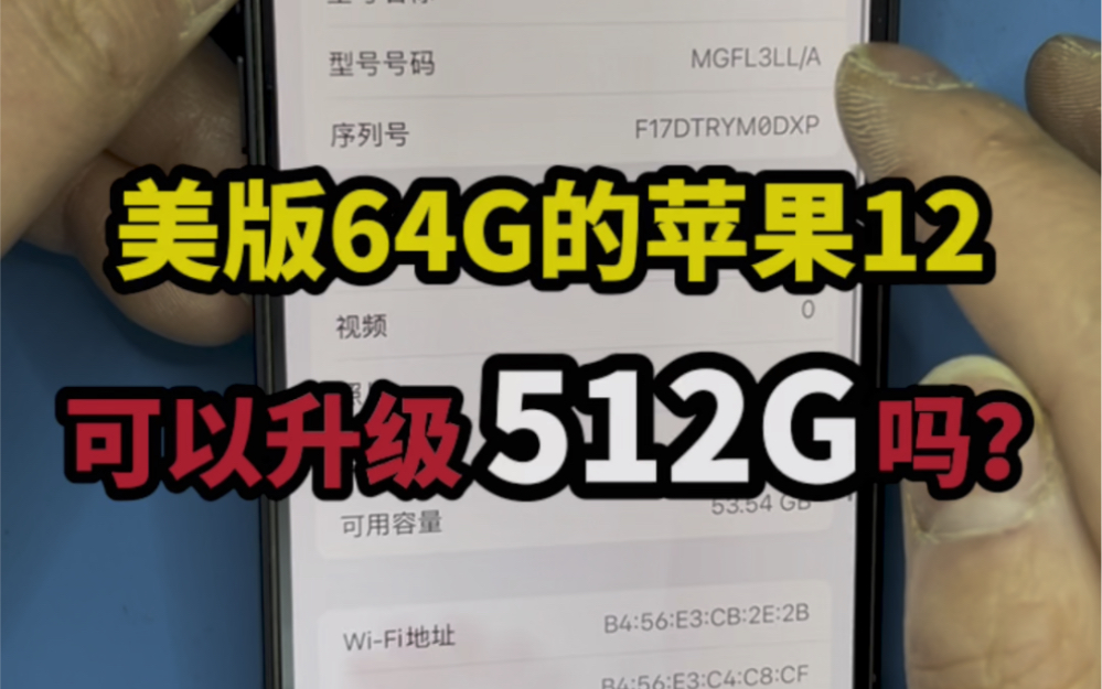 苹果12可以扩容512G吗？