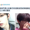 韩国人点评章昊妈生鼻：用力按帅气男人的鼻子的话就会变成年糕鼻这一点让人难以置信！太可爱了！甚至还可以变成猪鼻子哈哈哈