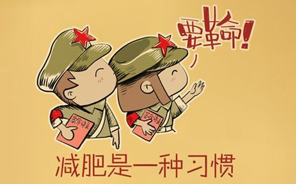 减肥打卡第一天!