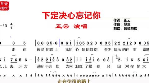 伤心的情歌简谱_小情歌简谱(2)