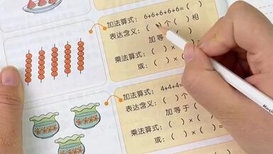 这本专项训练，用孩子感兴趣的<em class="keyword">图案</em>、<em class="keyword">图形</em>帮助孩子理解<em class="keyword">抽象</em>的乘法原理！