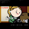 黑色幽默 猜不到结局系列 三人行