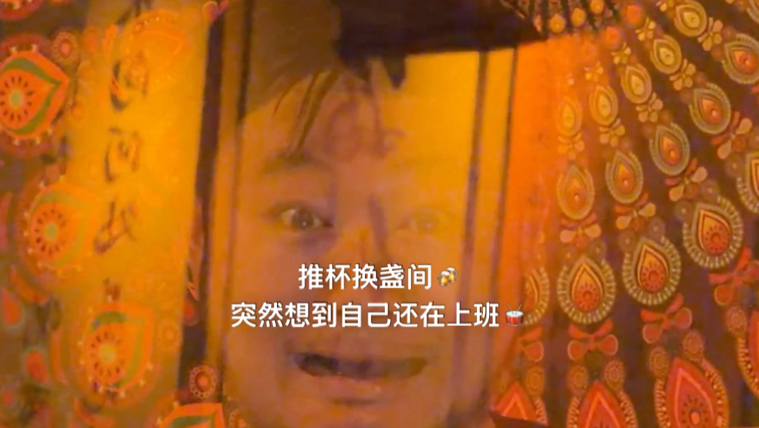要进鼓了，你的鼓手还在台下喝酒