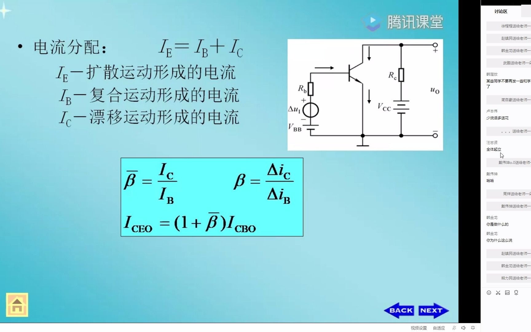 模电复习自用哔哩哔哩bilibili