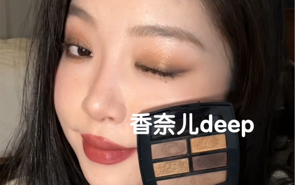 香奈儿DEEP，贵气金棕盘，经典大地色上眼