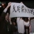 【影像资料】1999年5月9日抗议美国轰炸中国驻南联盟大使馆